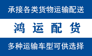 丰润区到山亭配货站丰润区到山亭物流专线